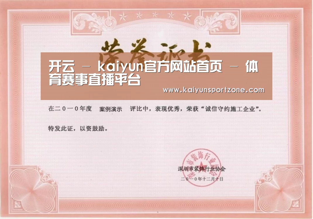 荣誉证书二(图1)