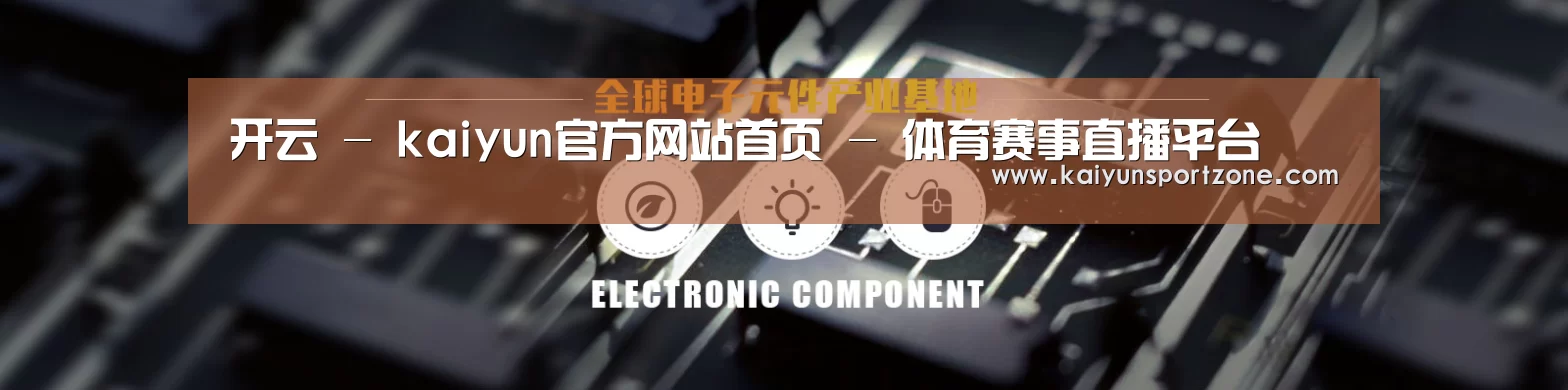 电子元件器械网站模板