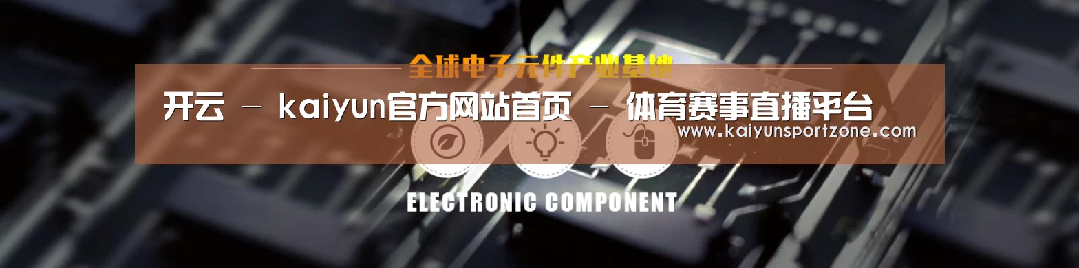 电子元件器械网站模板