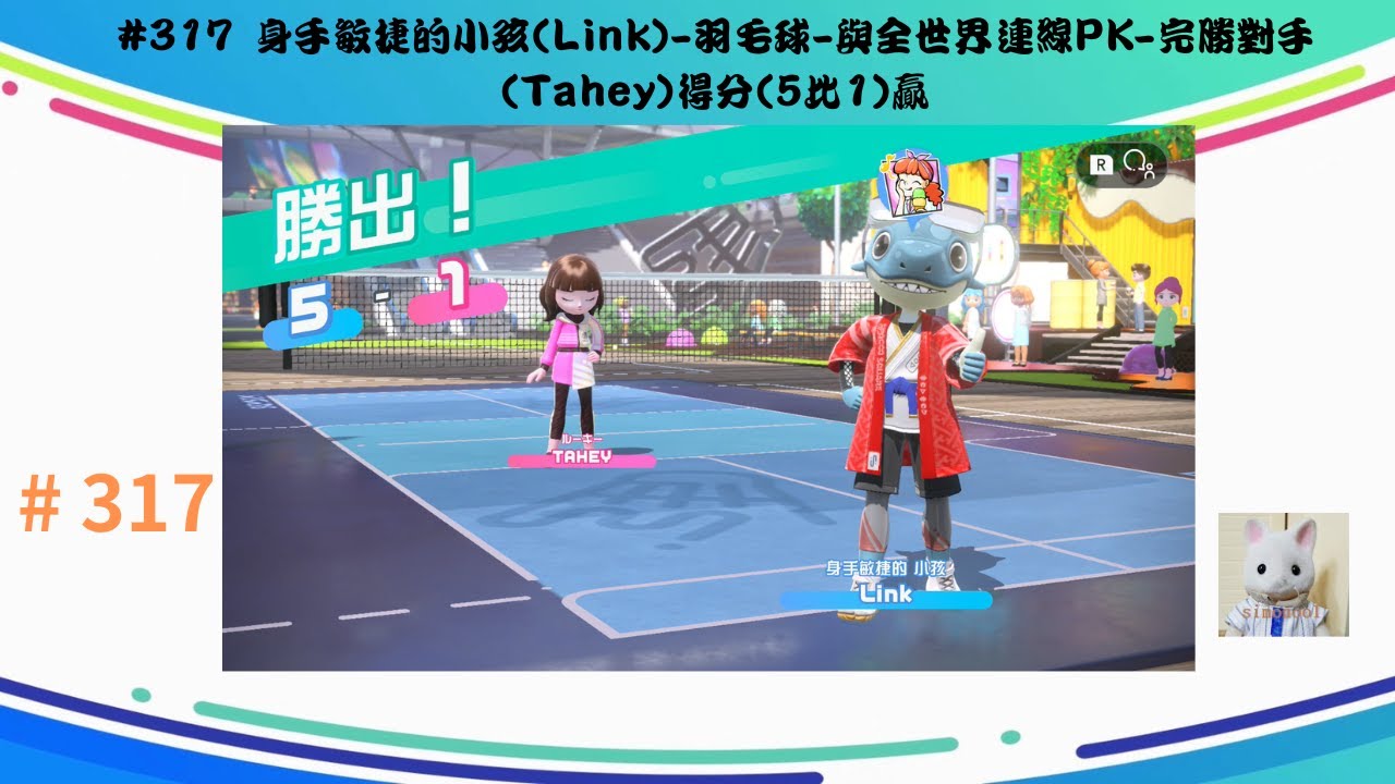 球队的秘密