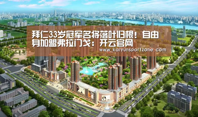 开云官网