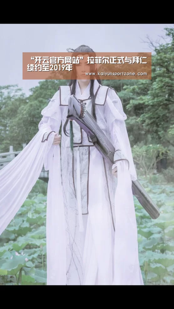 开云官方网站