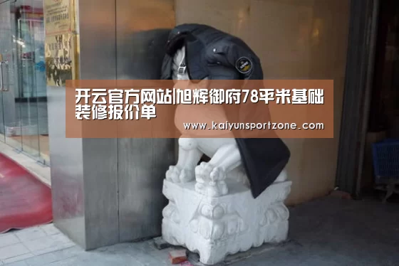 开云体育