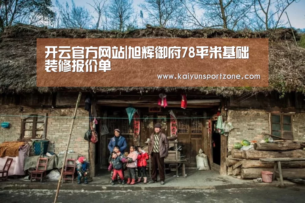 开云官网