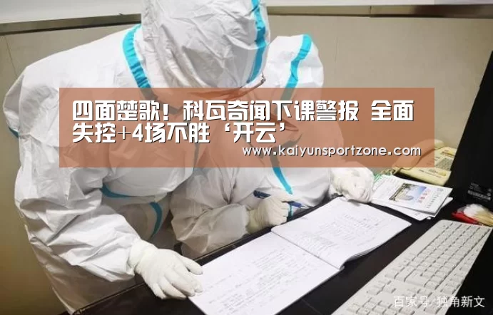 开云官网