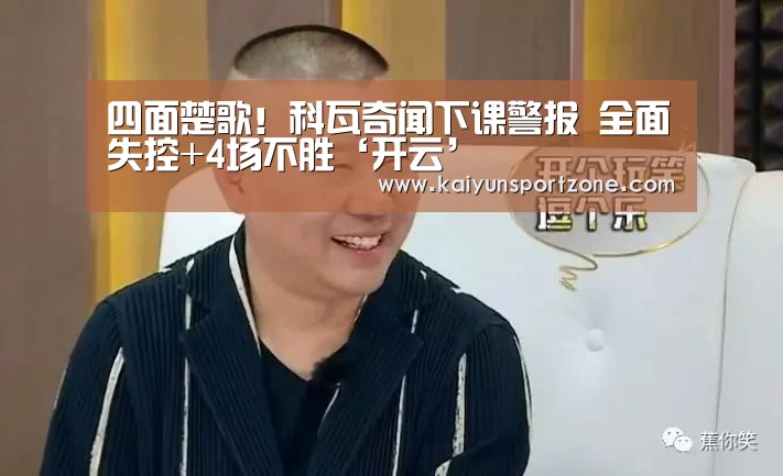开云官方网站