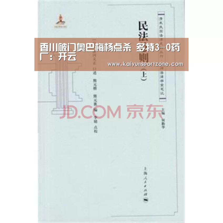 开云体育