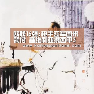 开云官方网站