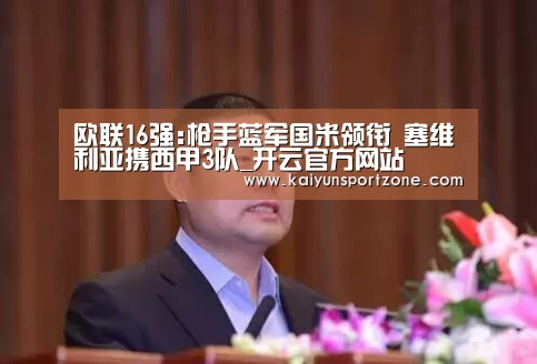 开云体育