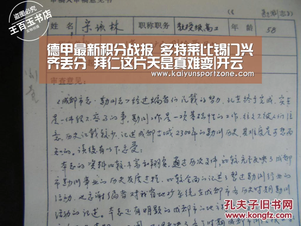 开云体育