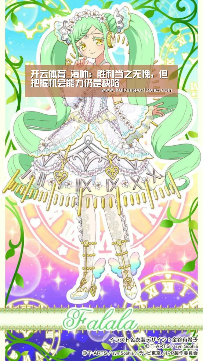 开云体育