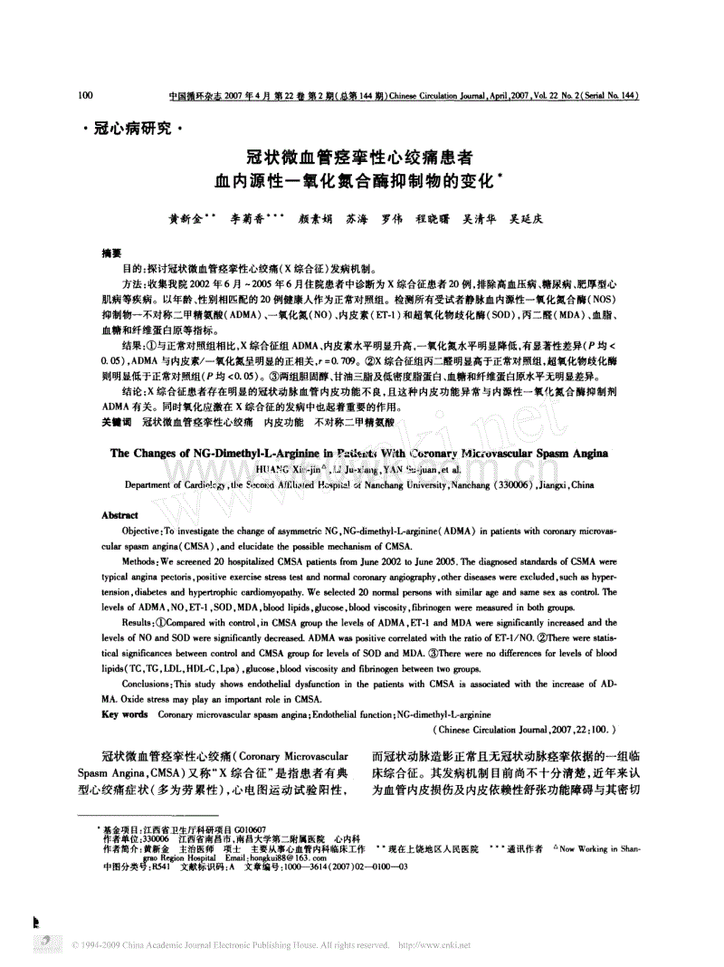 开云官网-戈麦斯被指拒赴中超(图1) 开云