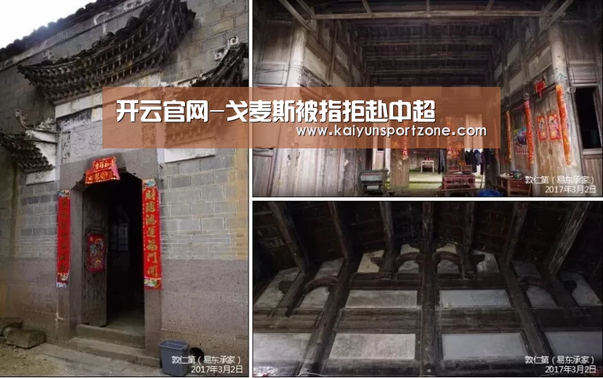 开云官网-戈麦斯被指拒赴中超(图2) 开云官方网站