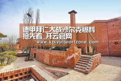 开云体育