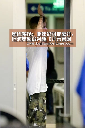 开云