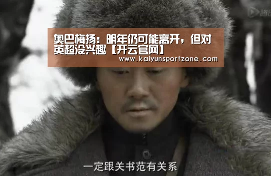 开云体育