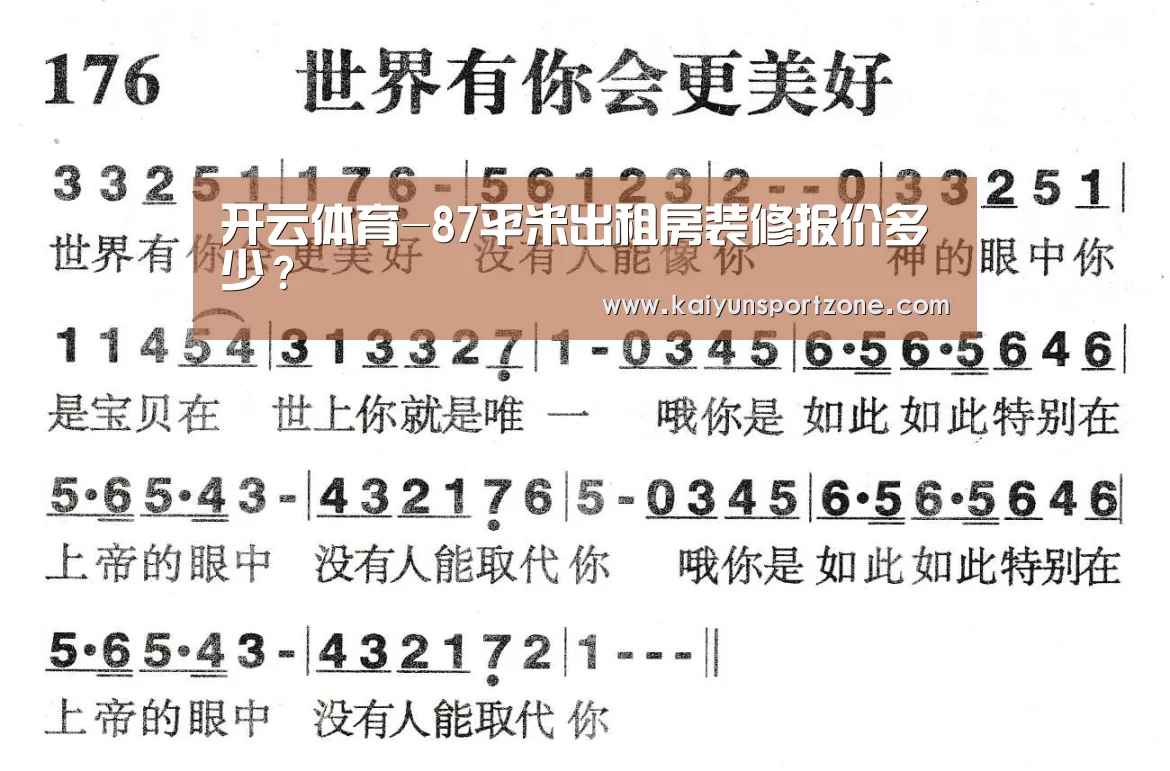 开云官方网站