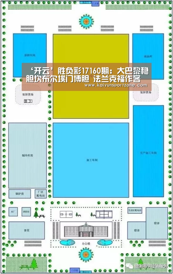 开云官网