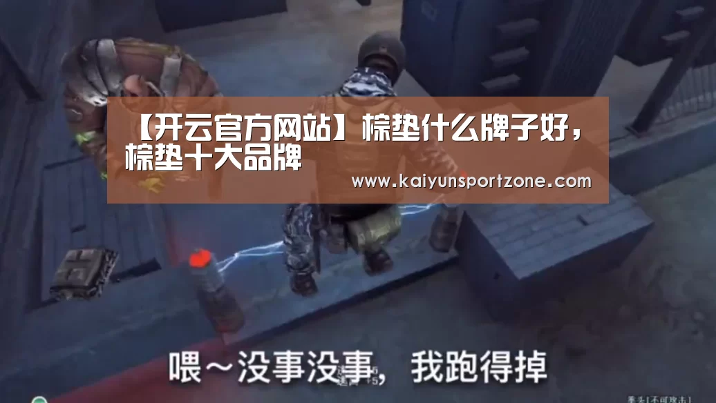 开云官方网站
