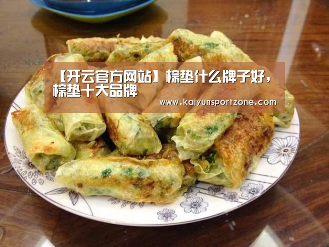 开云