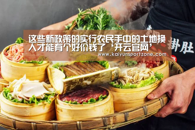开云体育